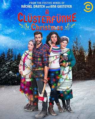 Рождество у Кластерфанков / A Clüsterfünke Christmas