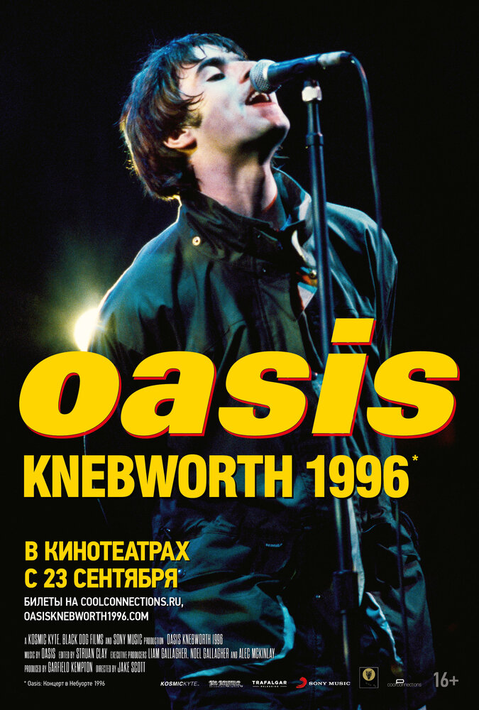 Oasis Knebworth 1996 / Oasis Knebworth 1996