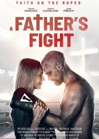 Борьба отца / Fight