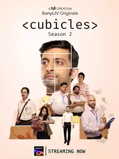 Кубикл / Cubicles