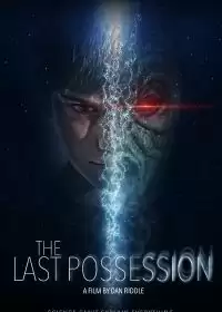 Последний призрак / The Last Possession