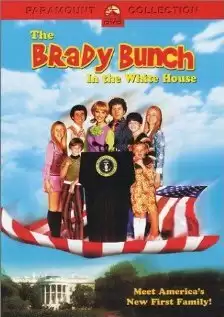 Семейка Брэди в Белом Доме / The Brady Bunch in the White House