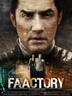 Фабрика / Faactory