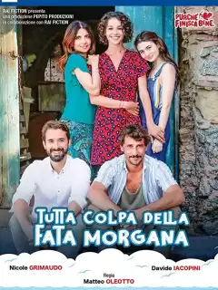 Во всем виновата Фата Моргана / Tutta colpa della Fata Morgana