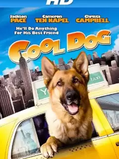Великолепный пес / Cool Dog