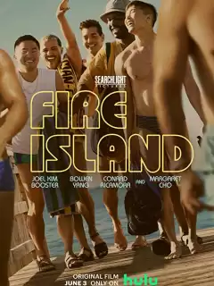 Файер Айленд / Fire Island