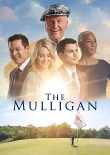 Муллиган / The Mulligan