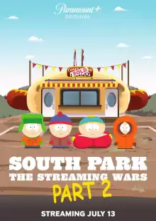 Юный парк: Потоковые войны 2 / South Park: The Streaming Wars Part 2