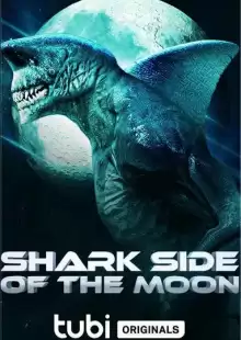 Акулья сторона Луны / Shark Side of the Moon