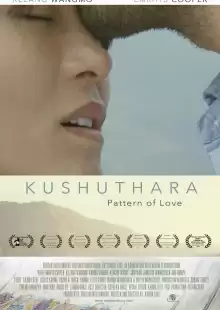 Кушутара: Узоры любви / Kushuthara: Pattern of Love
