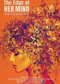 Антология потаённых мыслей / The Edge of Her Mind Anthology