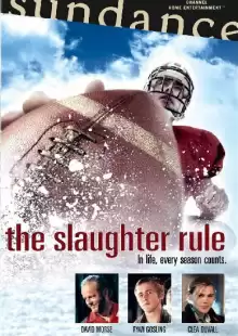 Закон бойни / The Slaughter Rule