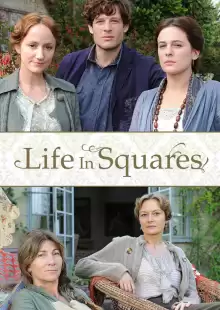 Жизнь в квадратах / Life in Squares