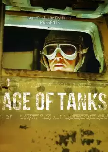 Эра танков / Age of Tanks