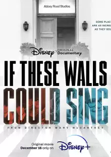 Если бы эти стены могли петь / If These Walls Could Sing