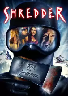 Скользящие / Shredder