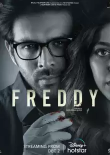 Фредди / Freddy