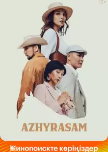 Ажырасам / Azhyrasam