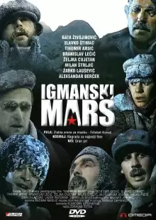 Игманский переход / Igmanski mars