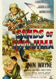 Пески Иво Джимы / Sands of Iwo Jima