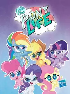 Мой маленький пони / Пони жизнь / My Little Pony: Pony Life
