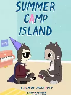 Остров летнего лагеря / Summer Camp Island