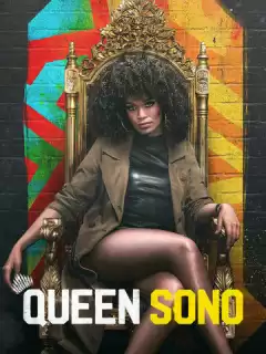 Королева Соно / Queen Sono