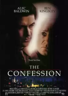 Исповедь / The Confession