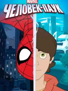 Человек-паук / Marvel's Spider-Man
