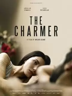 Соблазнитель / The Charmer