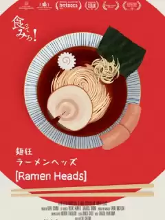 Раменхеды / Ramen Heads