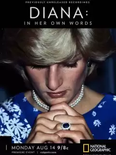 Диана: История ее словами / Diana: In Her Own Words