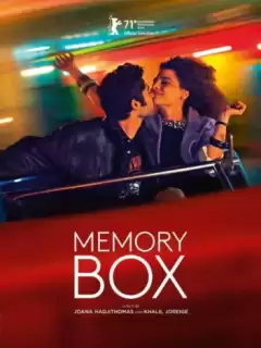 Коробка памяти / Memory Box