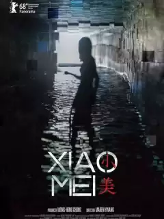 Сяо Мэй / Xiao Mei