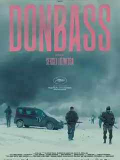 Донбасс / Donbass