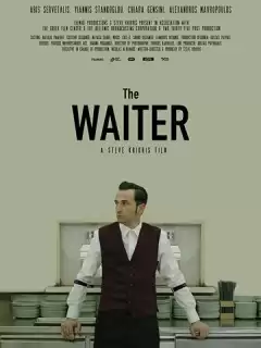 Официант / The Waiter