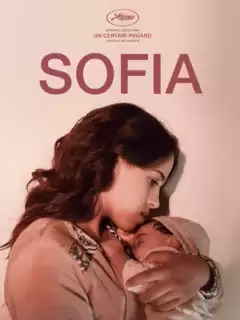 София / Sofia