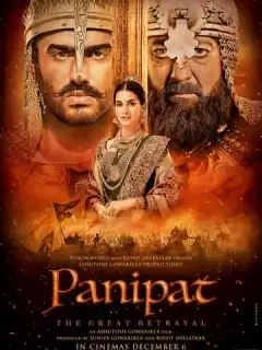 Битва при Панипате / Panipat