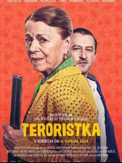 Террористка / Teroristka