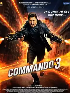 Коммандо 3 / Commando 3