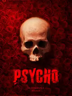 Псих / Psycho