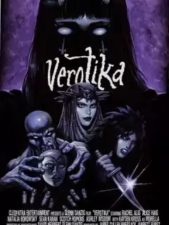 Веротика / Verotika