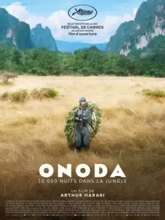 Онода / Onoda