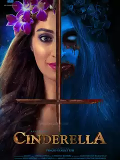 Золушка / Cinderella