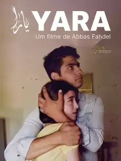 Яра / Yara