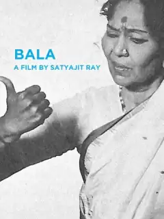 Бала / Bala