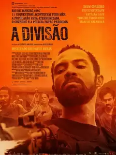Дивизия / A Divisão