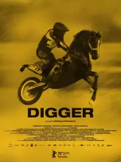 Диггер / Digger