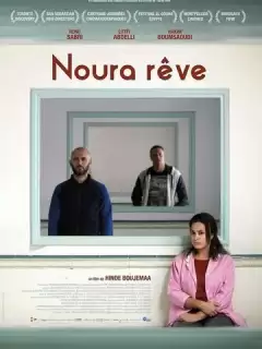 Мечта Нуры / Noura Rêve
