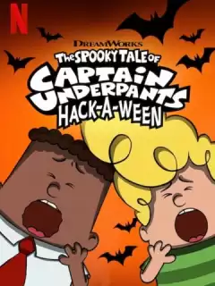 Страшная история капитана Подштанника. Хэллоуин / The Spooky Tale of Captain Underpants Hack-a-Ween